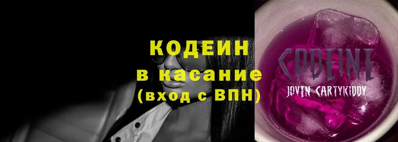 Кодеиновый сироп Lean Purple Drank  Заозёрный 